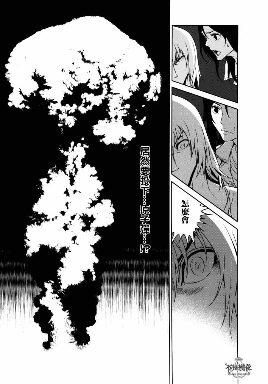 《青年黑杰克》第46话 赫安的日记 第15页