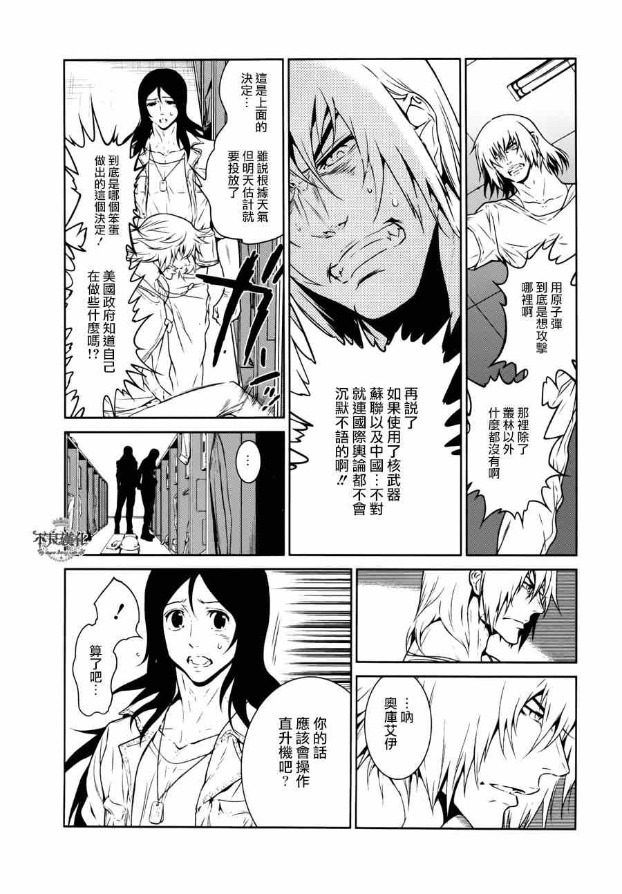 《青年黑杰克》第46话 赫安的日记 第16页