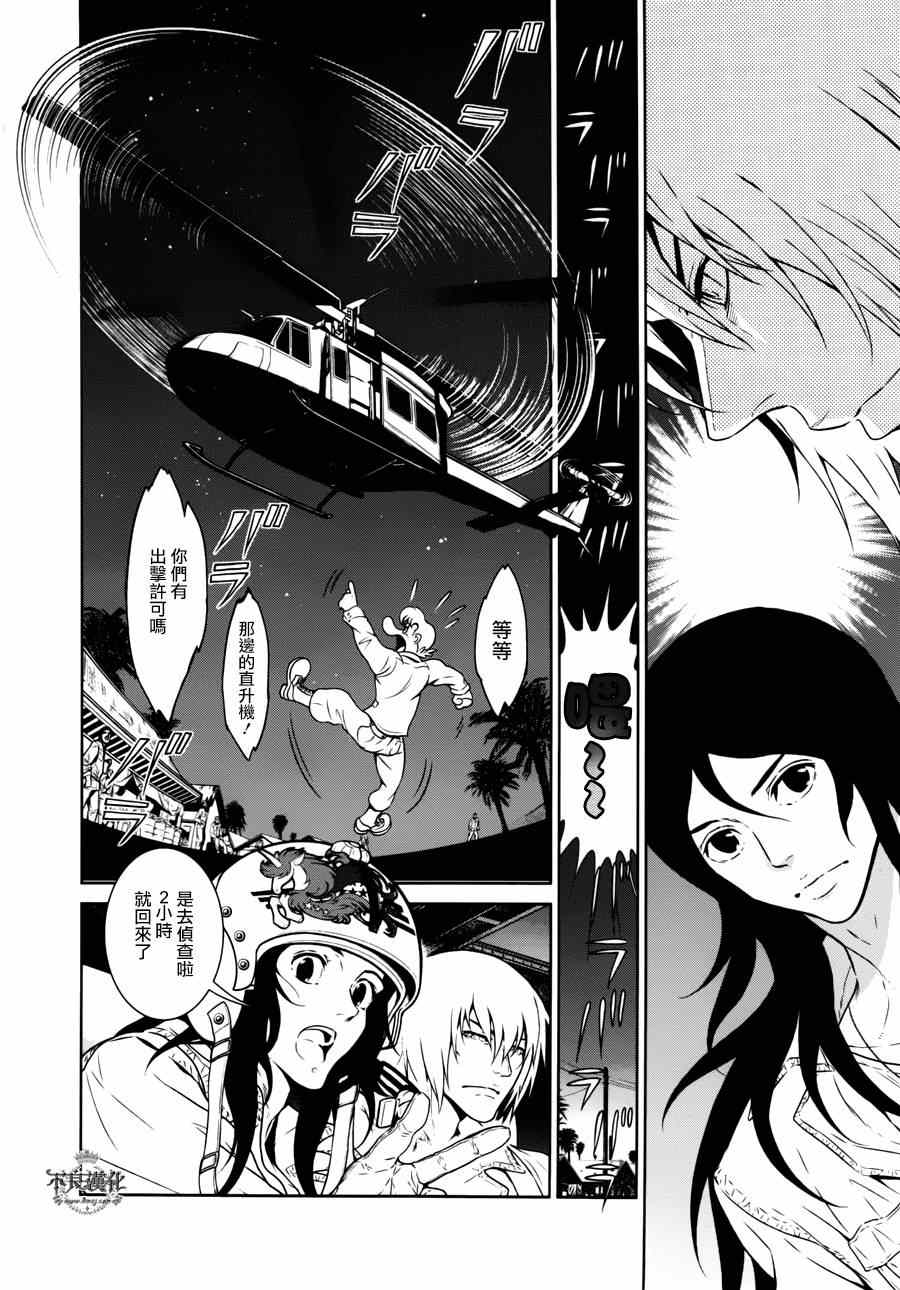 《青年黑杰克》第46话 赫安的日记 第18页