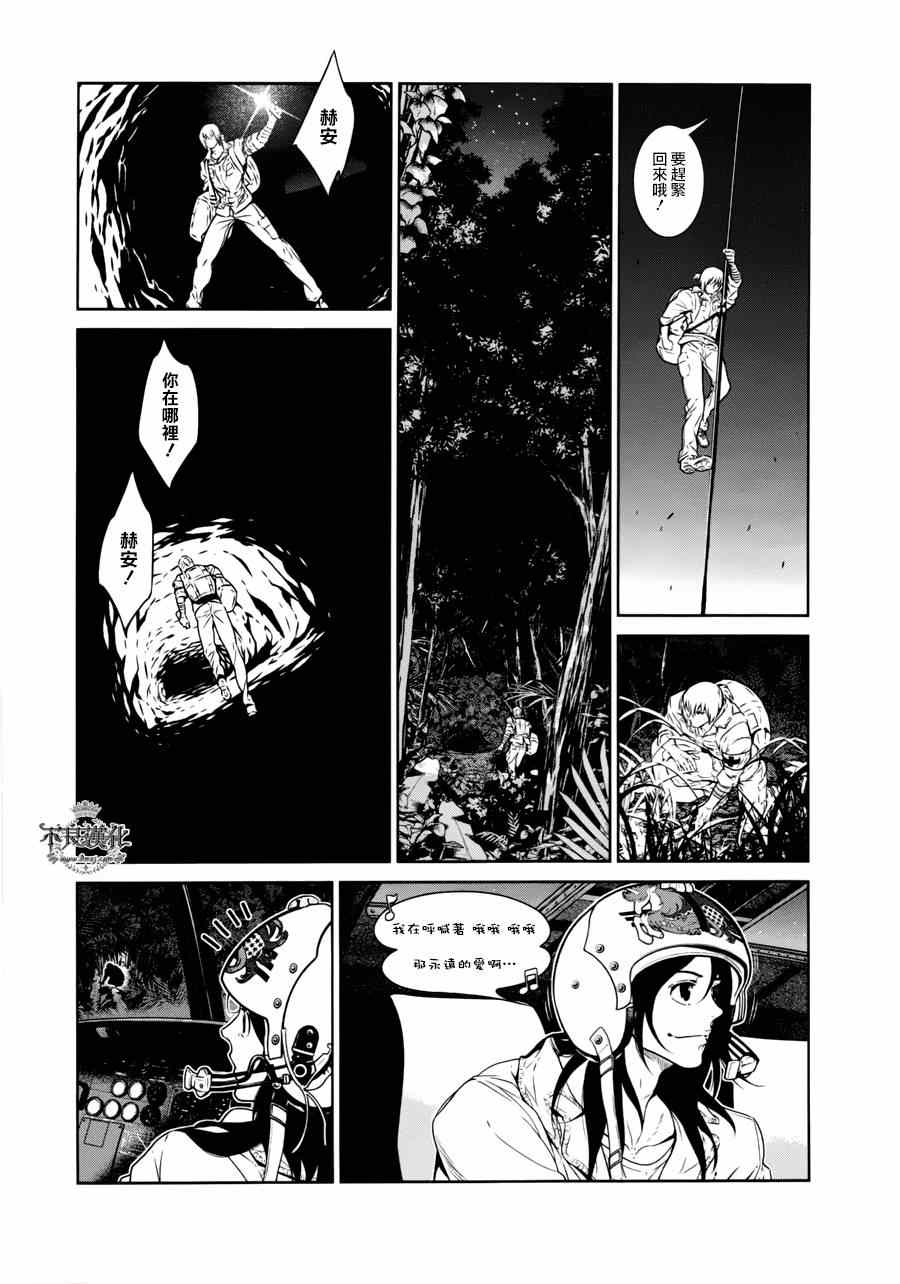 《青年黑杰克》第46话 赫安的日记 第21页