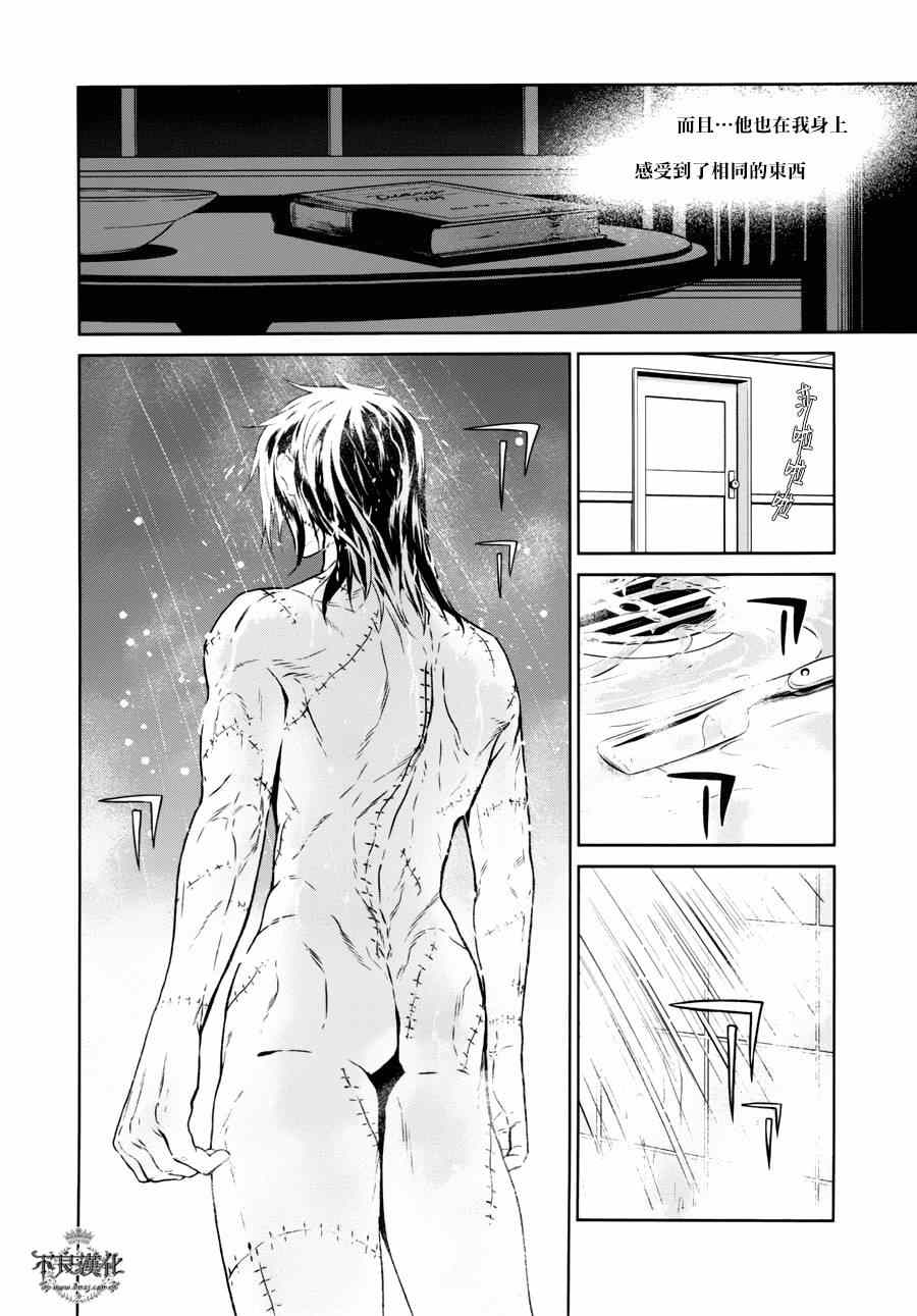 《青年黑杰克》第46话 赫安的日记 第9页