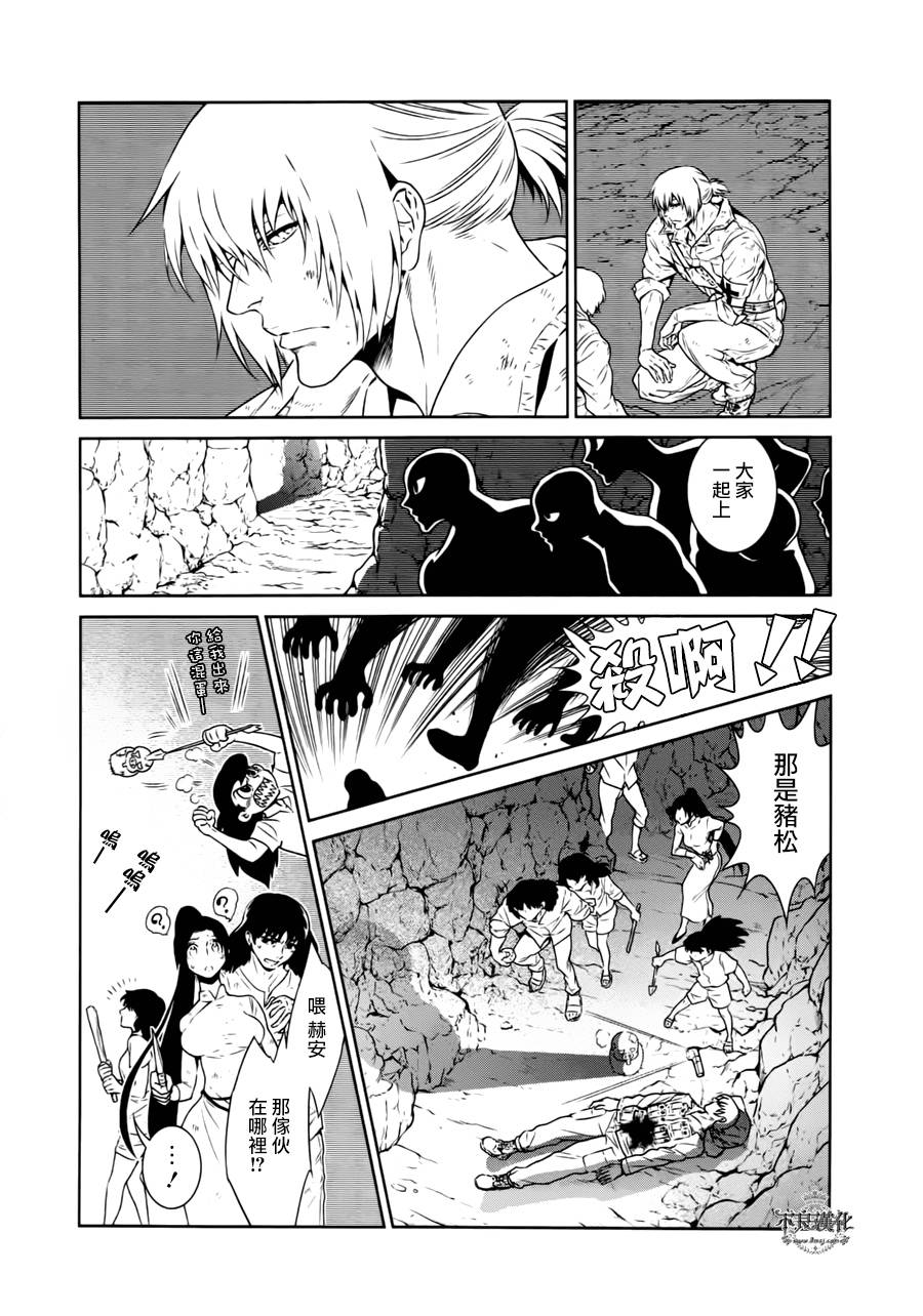 《青年黑杰克》第45话 赫安的日记 第10页