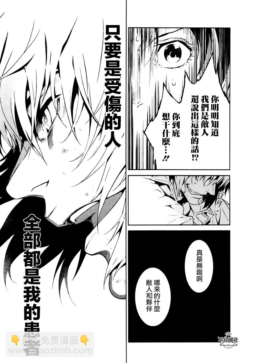 《青年黑杰克》第45话 赫安的日记 第15页