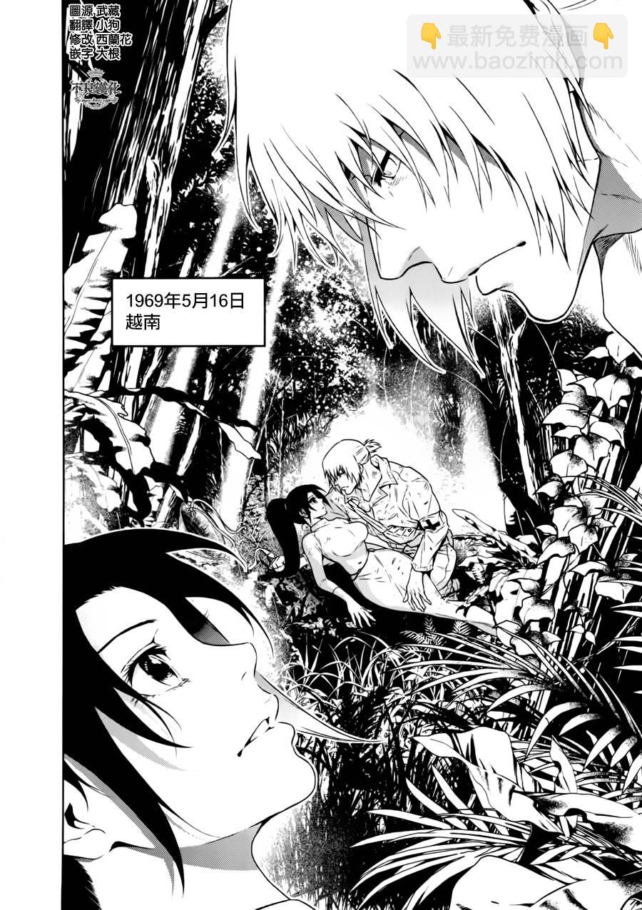 《青年黑杰克》第45话 赫安的日记 第2页
