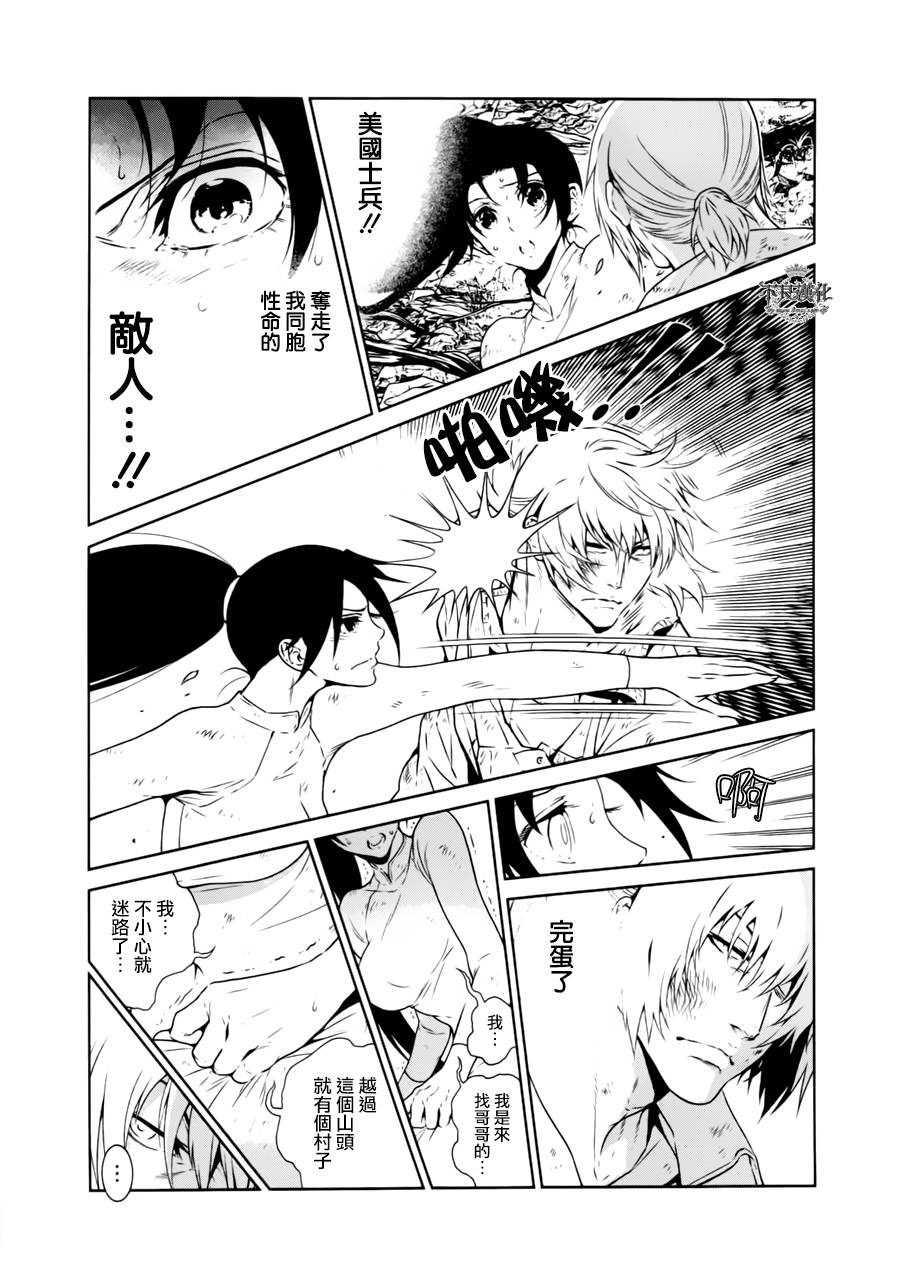 《青年黑杰克》第45话 赫安的日记 第3页