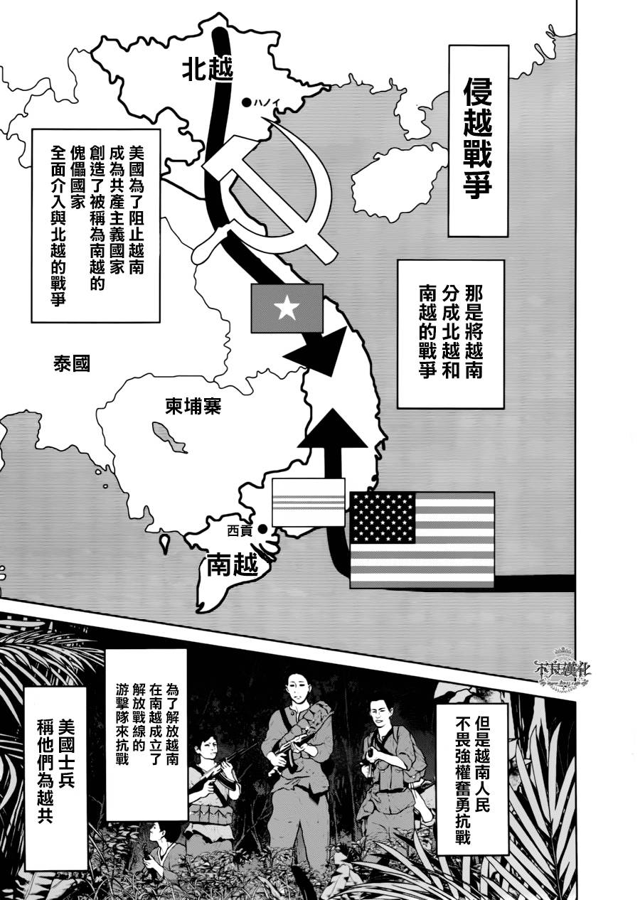《青年黑杰克》第45话 赫安的日记 第5页