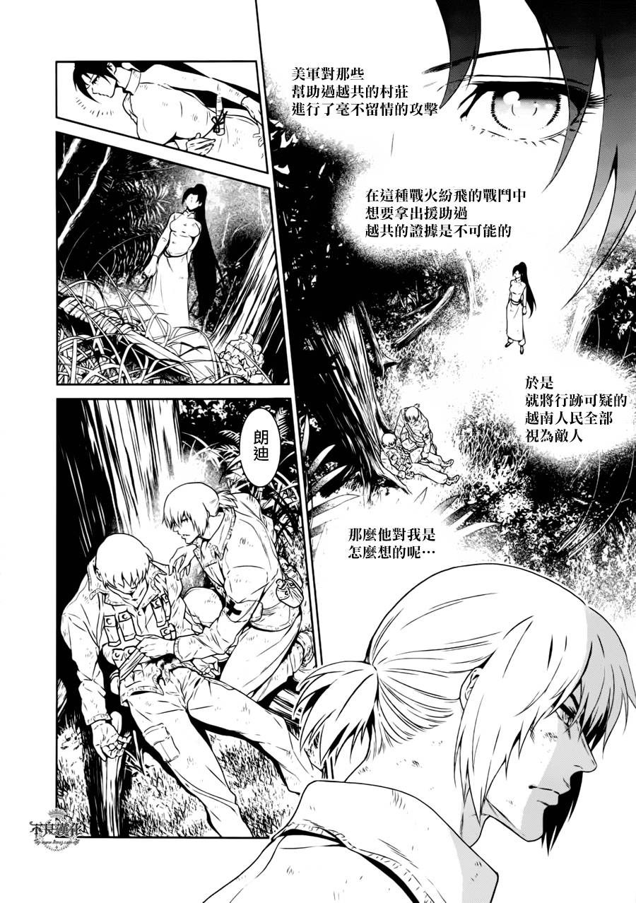 《青年黑杰克》第45话 赫安的日记 第6页