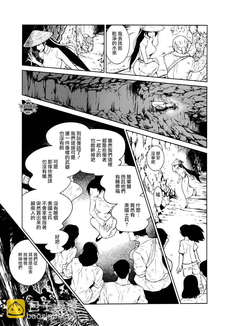 《青年黑杰克》第45话 赫安的日记 第9页