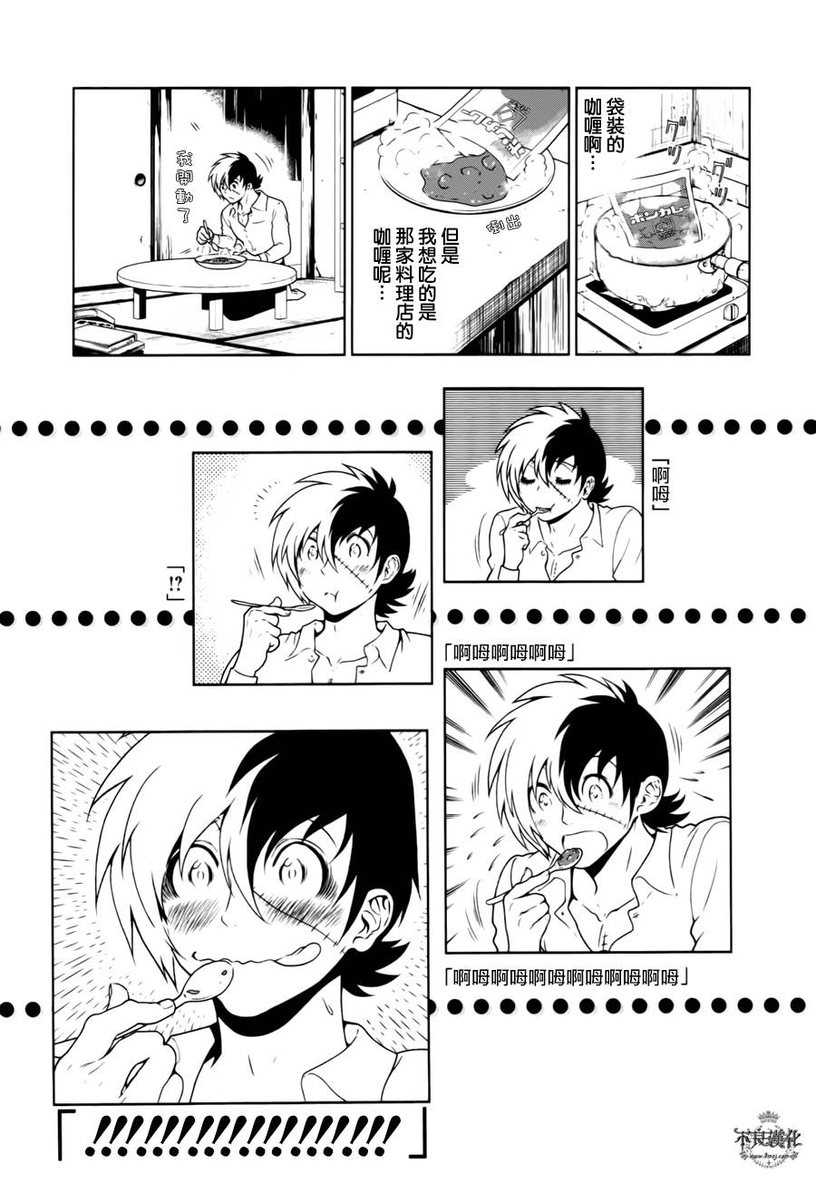 《青年黑杰克》第43话 今天是special day 第19页