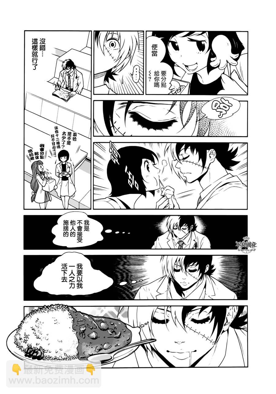 《青年黑杰克》第43话 今天是special day 第9页