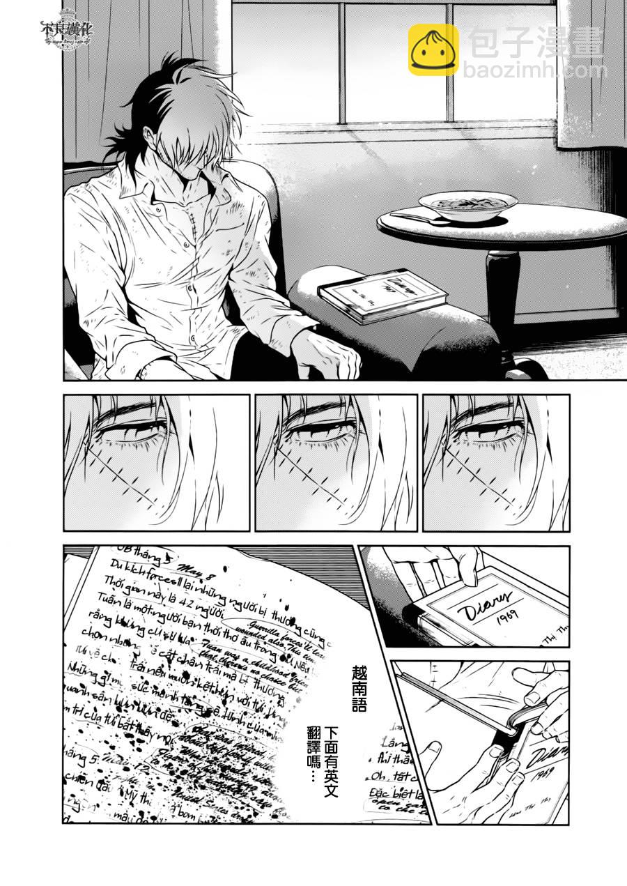 《青年黑杰克》第44话 赫安的日记 第10页