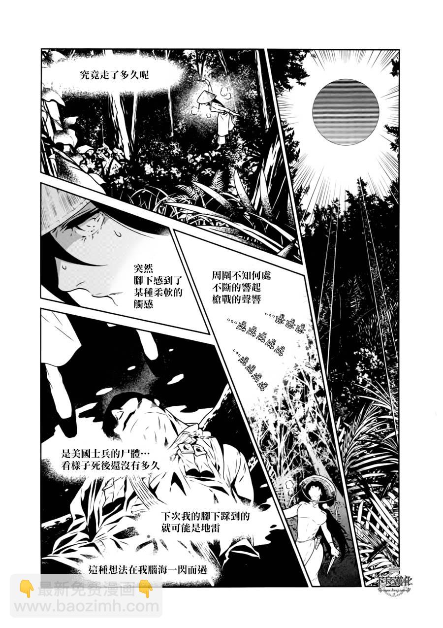 《青年黑杰克》第44话 赫安的日记 第17页
