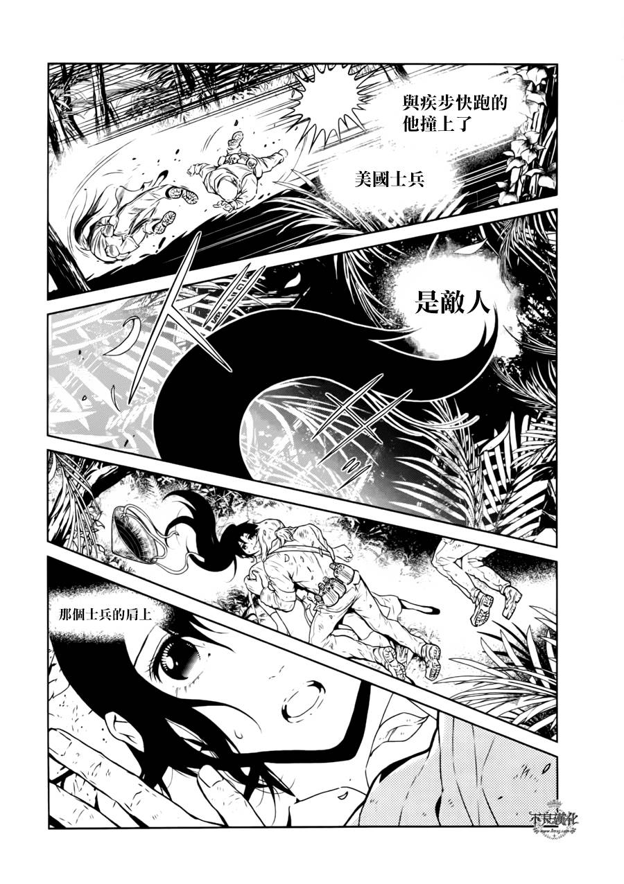 《青年黑杰克》第44话 赫安的日记 第19页