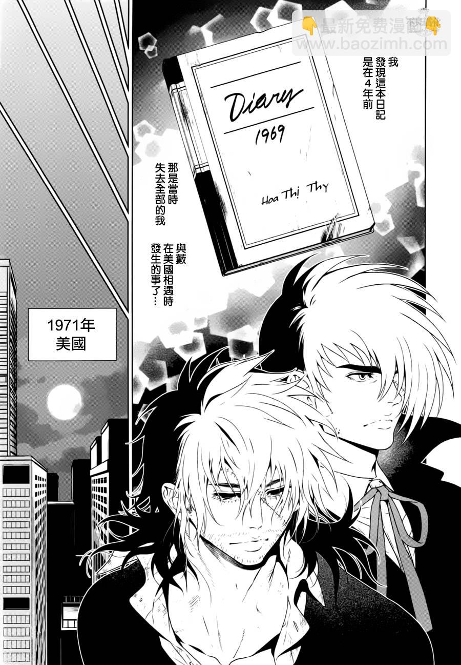 《青年黑杰克》第44话 赫安的日记 第7页