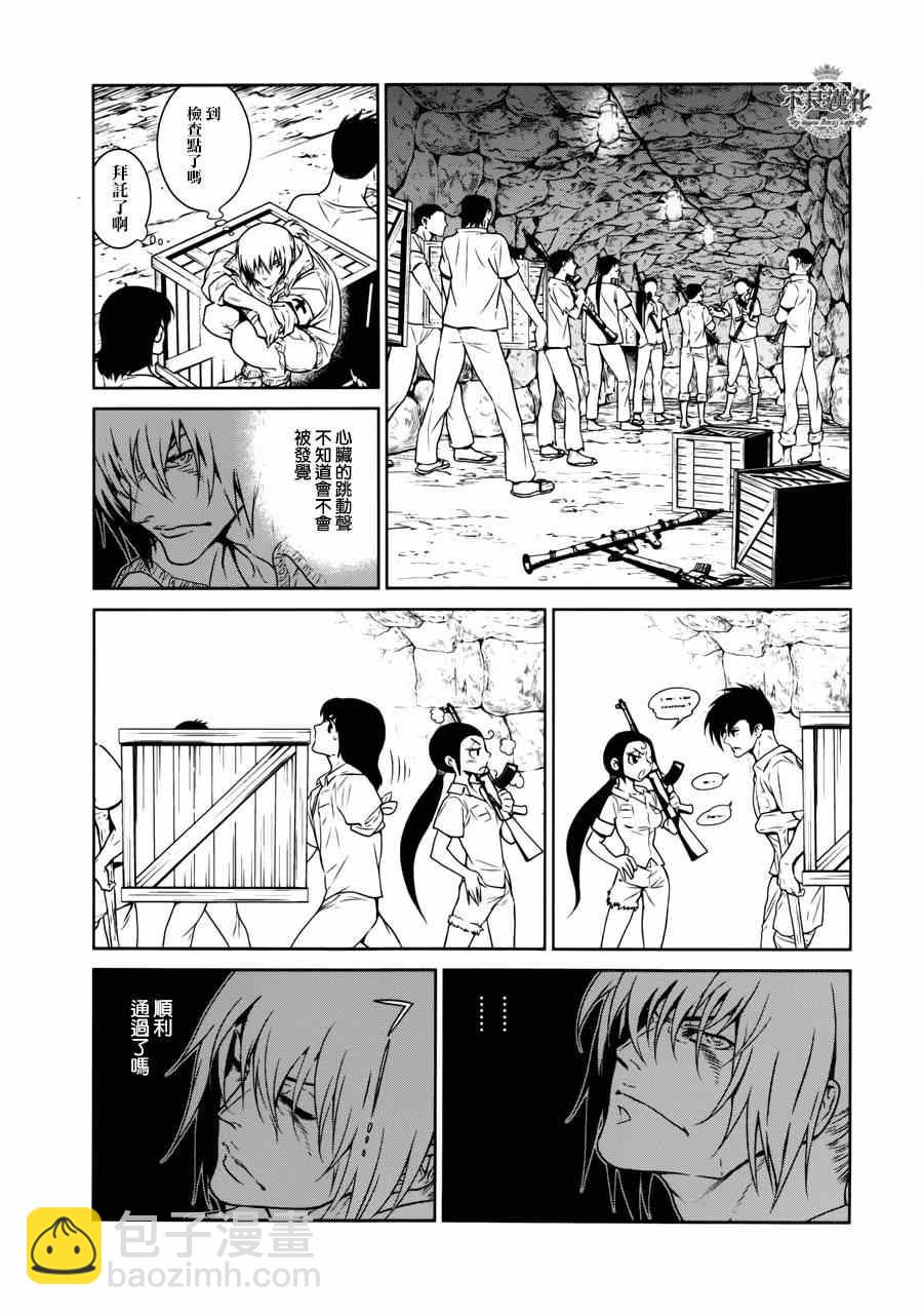 《青年黑杰克》第48话 女医的日记 第10页