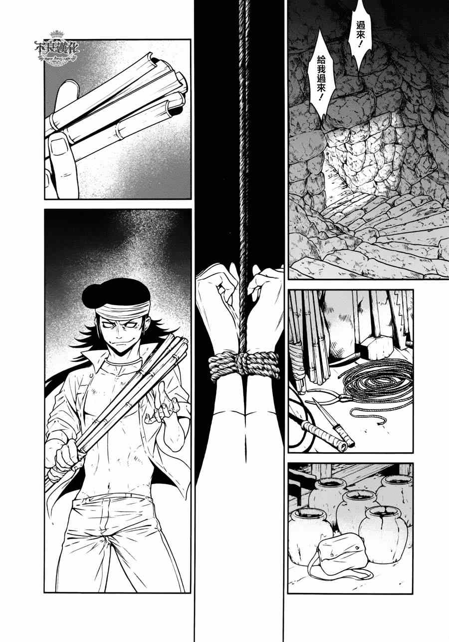 《青年黑杰克》第48话 女医的日记 第12页