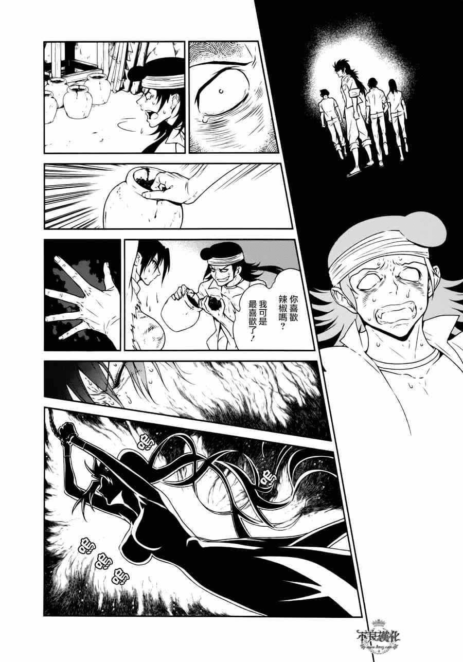 《青年黑杰克》第48话 女医的日记 第18页
