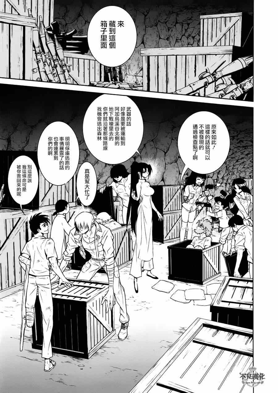 《青年黑杰克》第48话 女医的日记 第3页