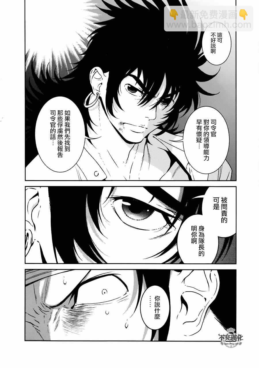 《青年黑杰克》第48话 女医的日记 第8页