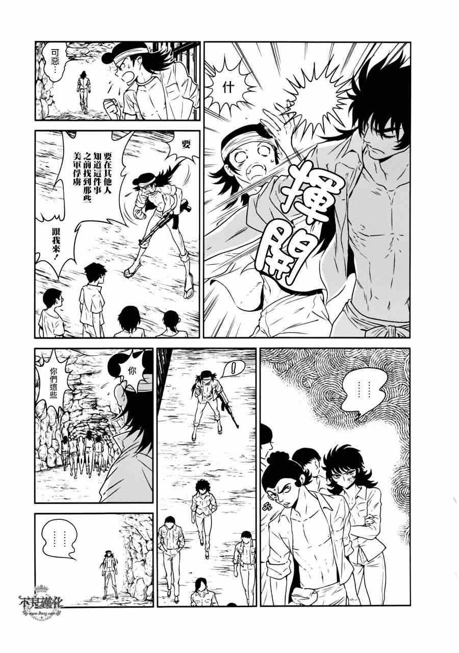 《青年黑杰克》第48话 女医的日记 第9页