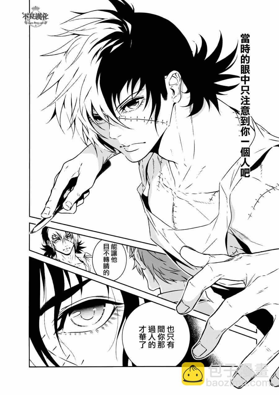 《青年黑杰克》第50话 赫安的日记 第10页