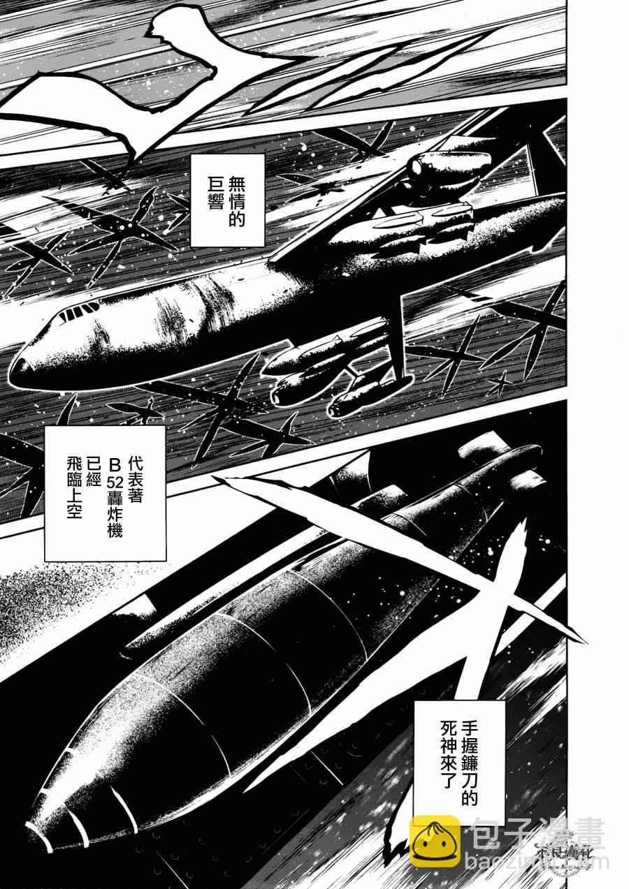 《青年黑杰克》第50话 赫安的日记 第15页
