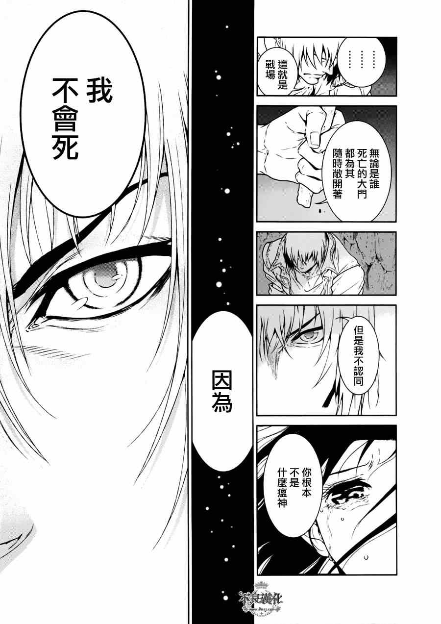《青年黑杰克》第50话 赫安的日记 第17页