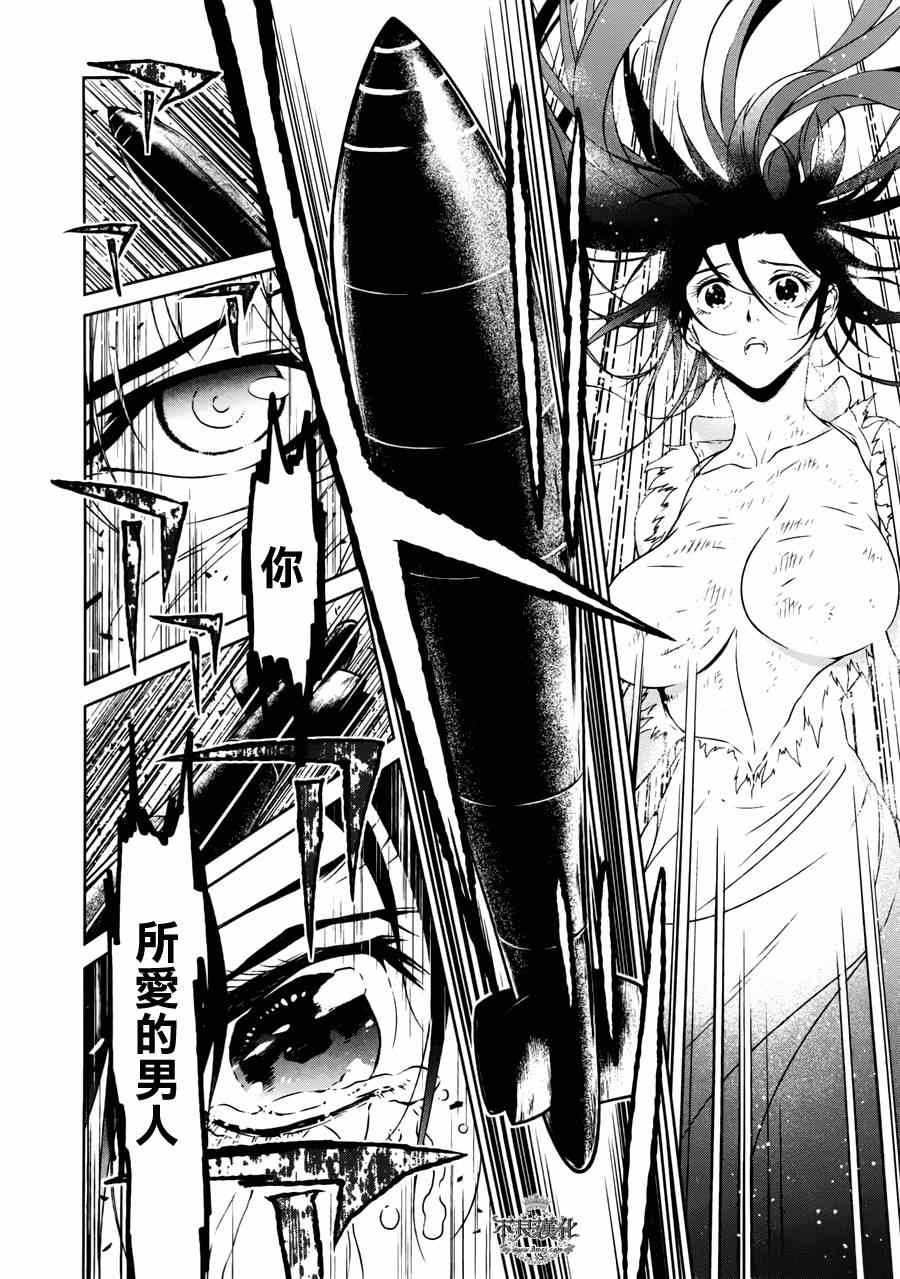 《青年黑杰克》第50话 赫安的日记 第18页