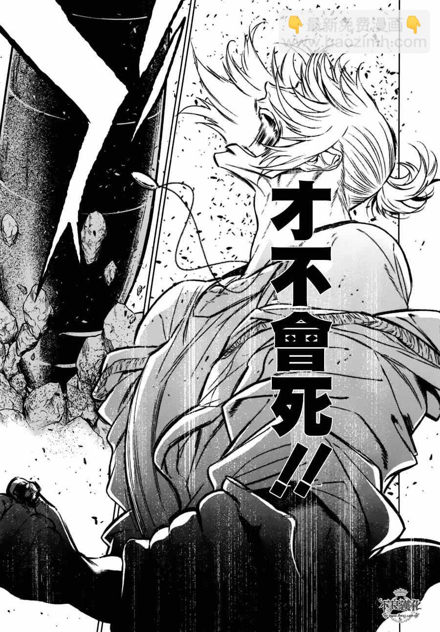 《青年黑杰克》第50话 赫安的日记 第19页