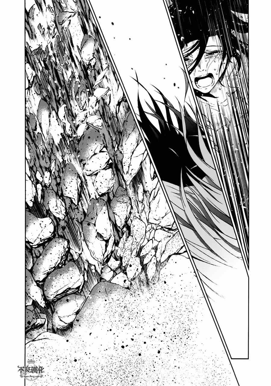 《青年黑杰克》第50话 赫安的日记 第20页