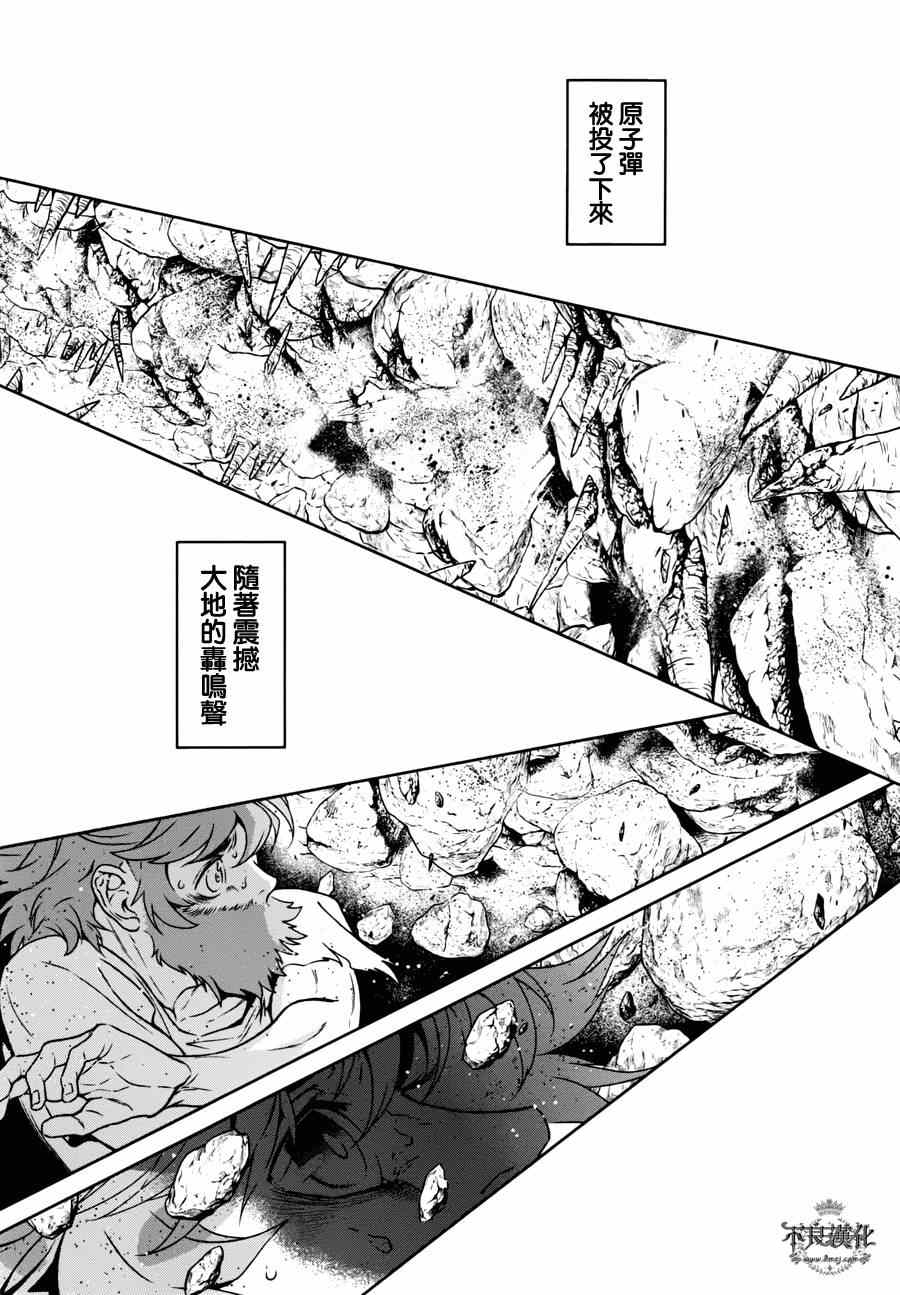 《青年黑杰克》第50话 赫安的日记 第21页