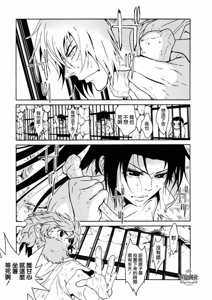 《青年黑杰克》第50话 赫安的日记 第3页