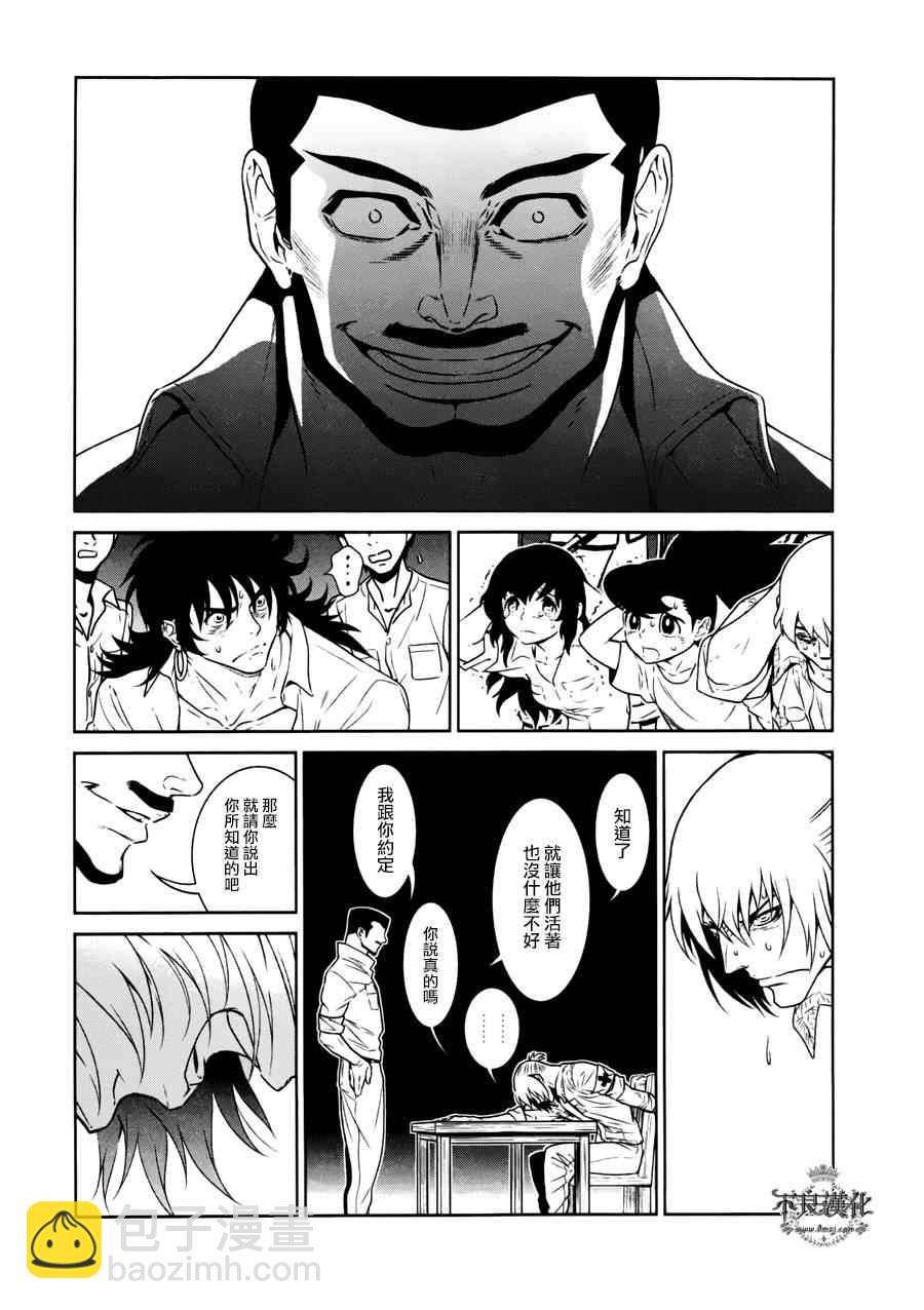 《青年黑杰克》第49话 赫安的日记 第10页