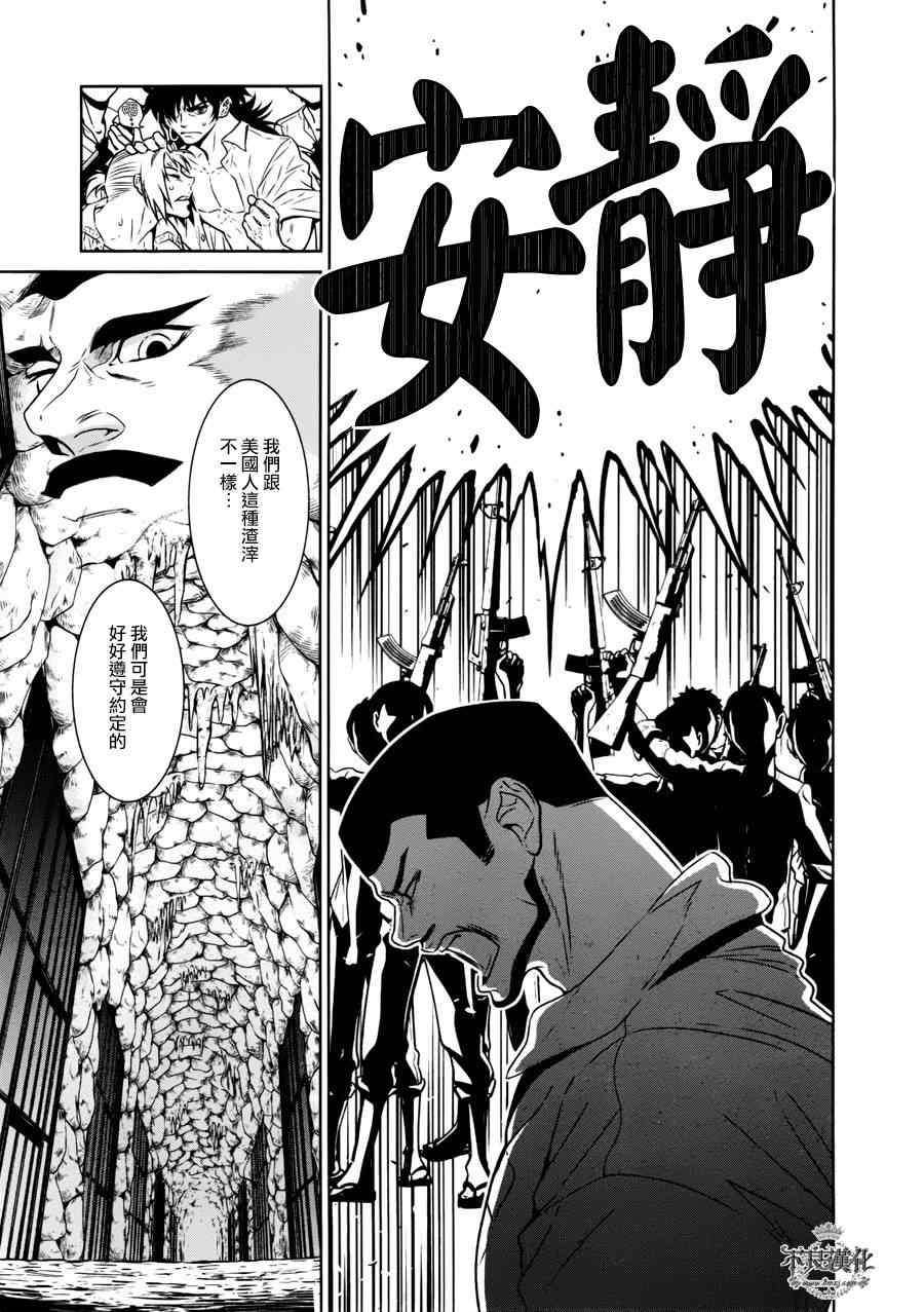 《青年黑杰克》第49话 赫安的日记 第12页