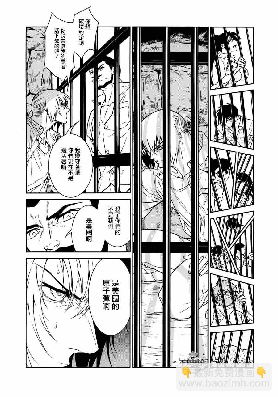 《青年黑杰克》第49话 赫安的日记 第13页