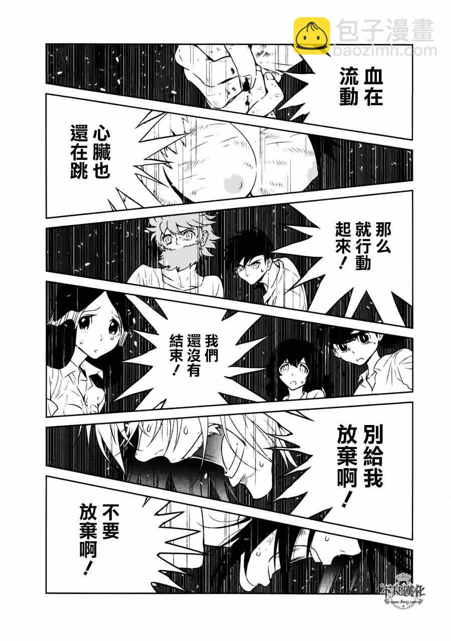 《青年黑杰克》第49话 赫安的日记 第17页
