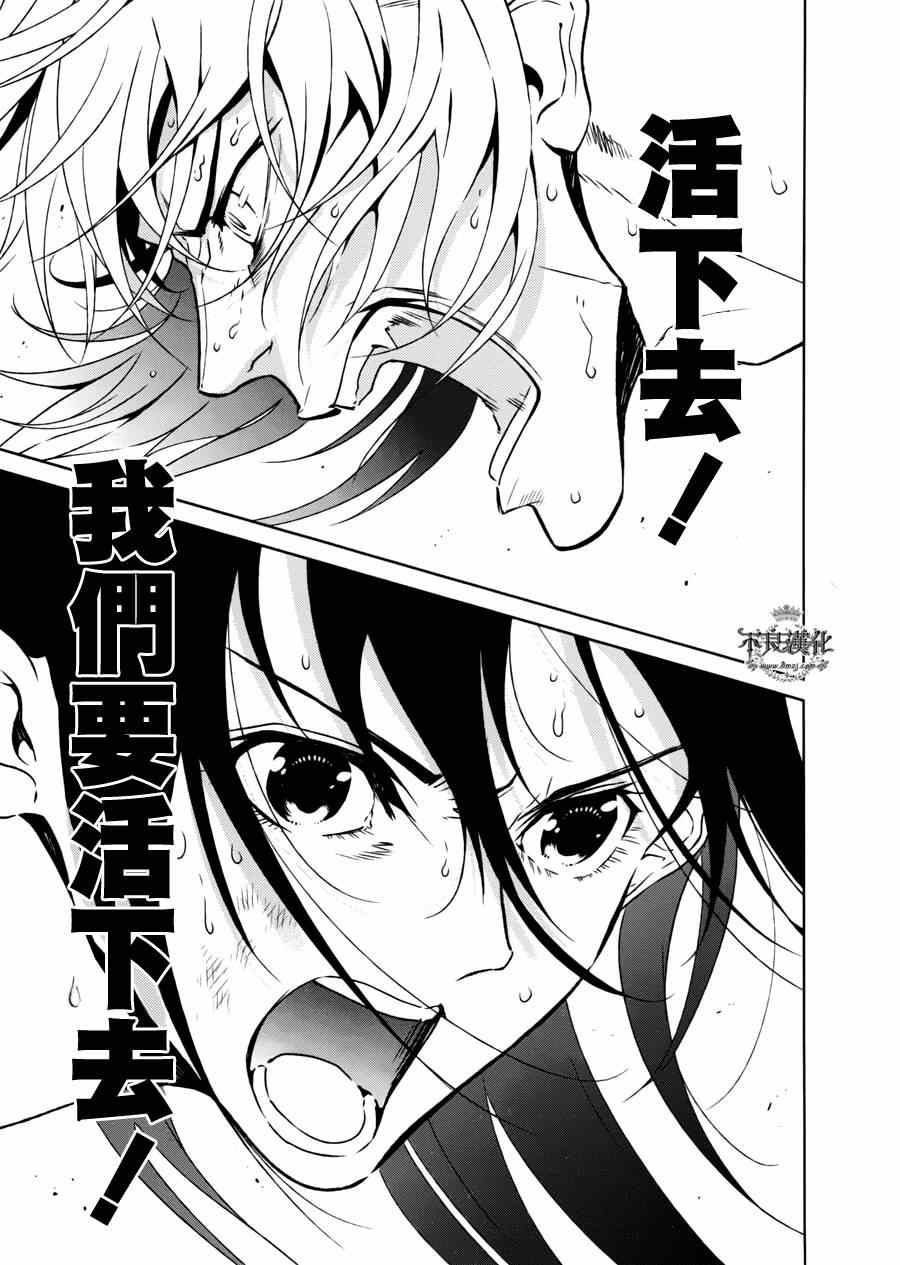 《青年黑杰克》第49话 赫安的日记 第18页