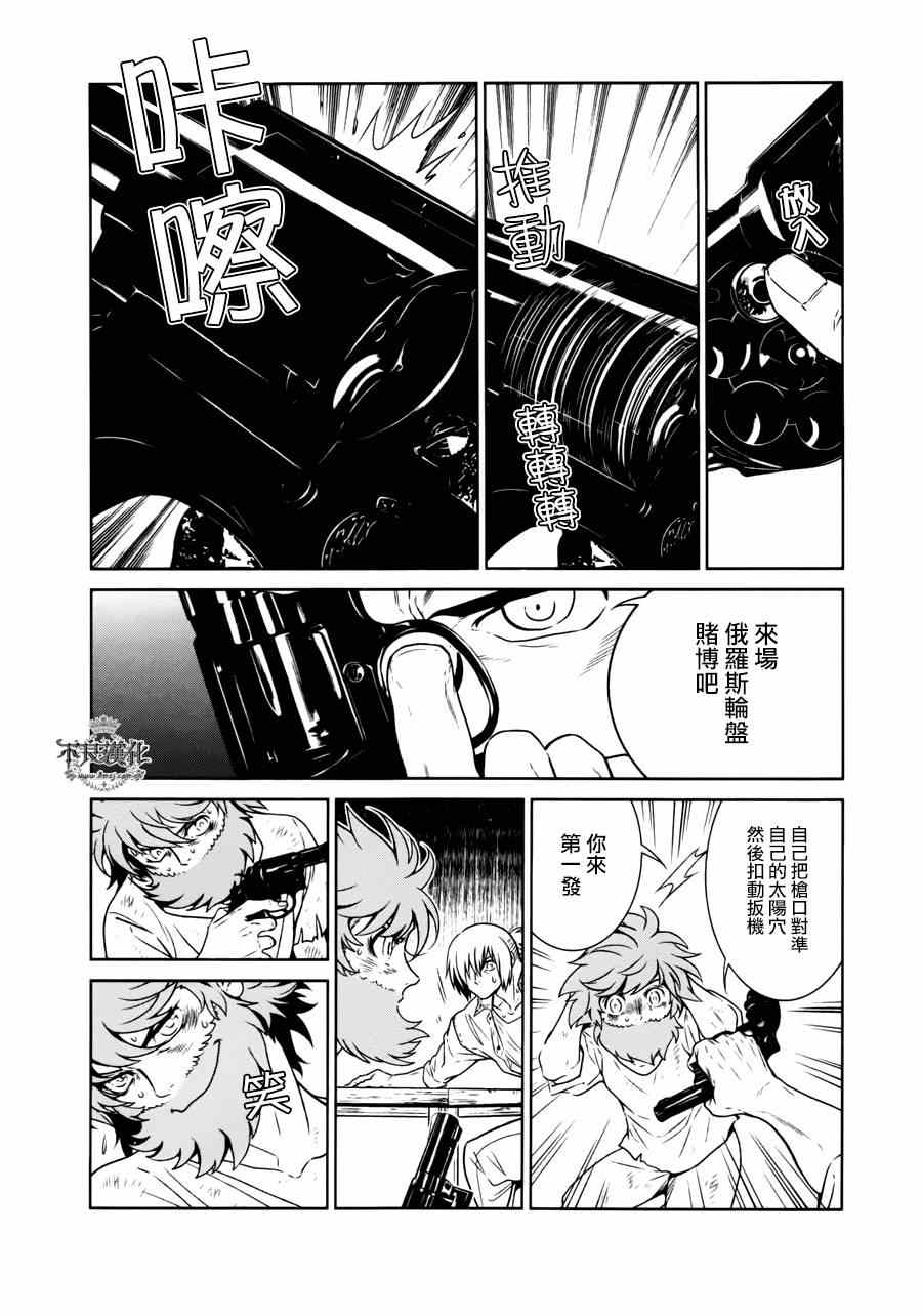 《青年黑杰克》第49话 赫安的日记 第5页