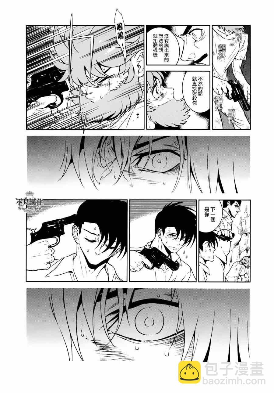 《青年黑杰克》第49话 赫安的日记 第7页