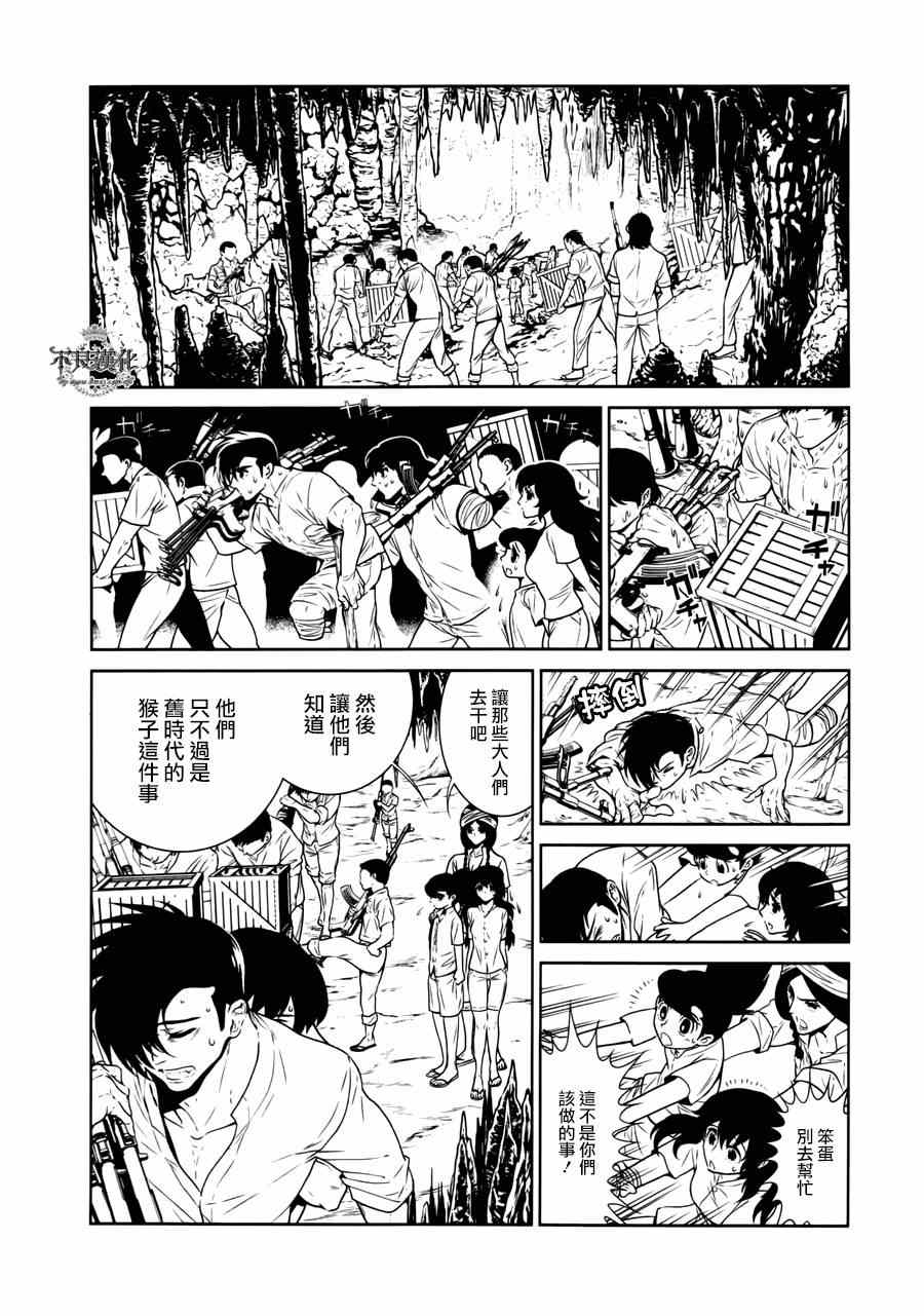 《青年黑杰克》第47话 女医的日记 第10页