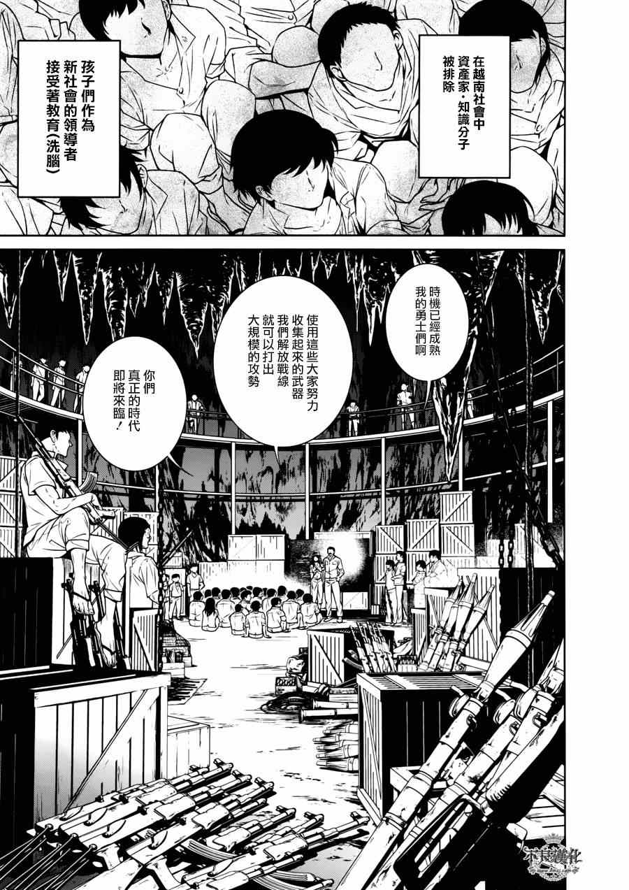 《青年黑杰克》第47话 女医的日记 第11页