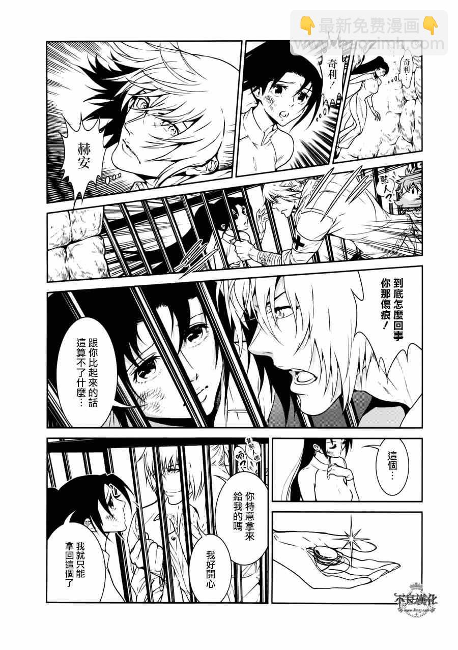 《青年黑杰克》第47话 女医的日记 第14页