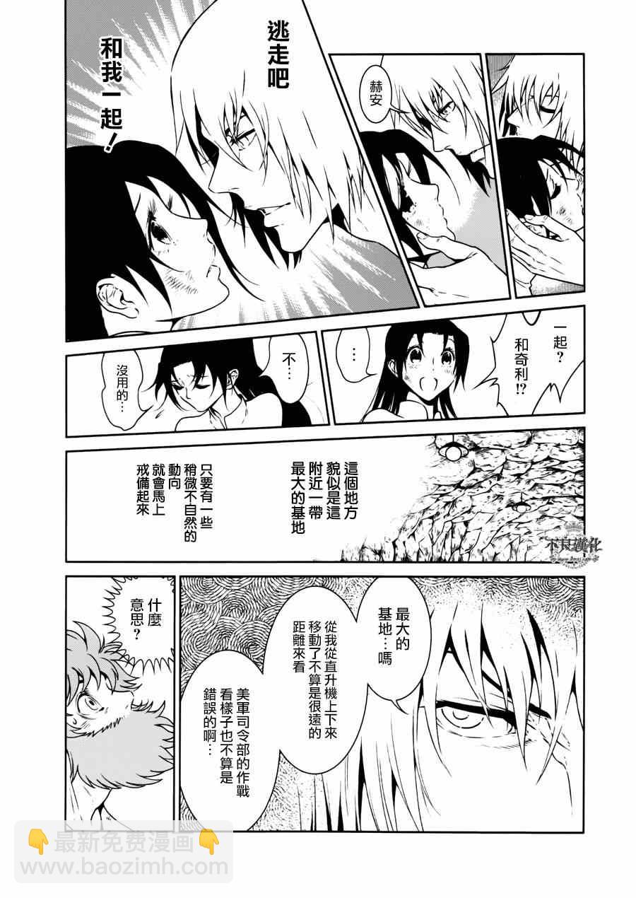 《青年黑杰克》第47话 女医的日记 第16页