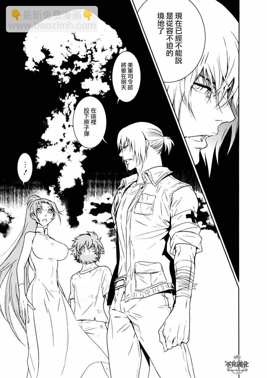 《青年黑杰克》第47话 女医的日记 第17页