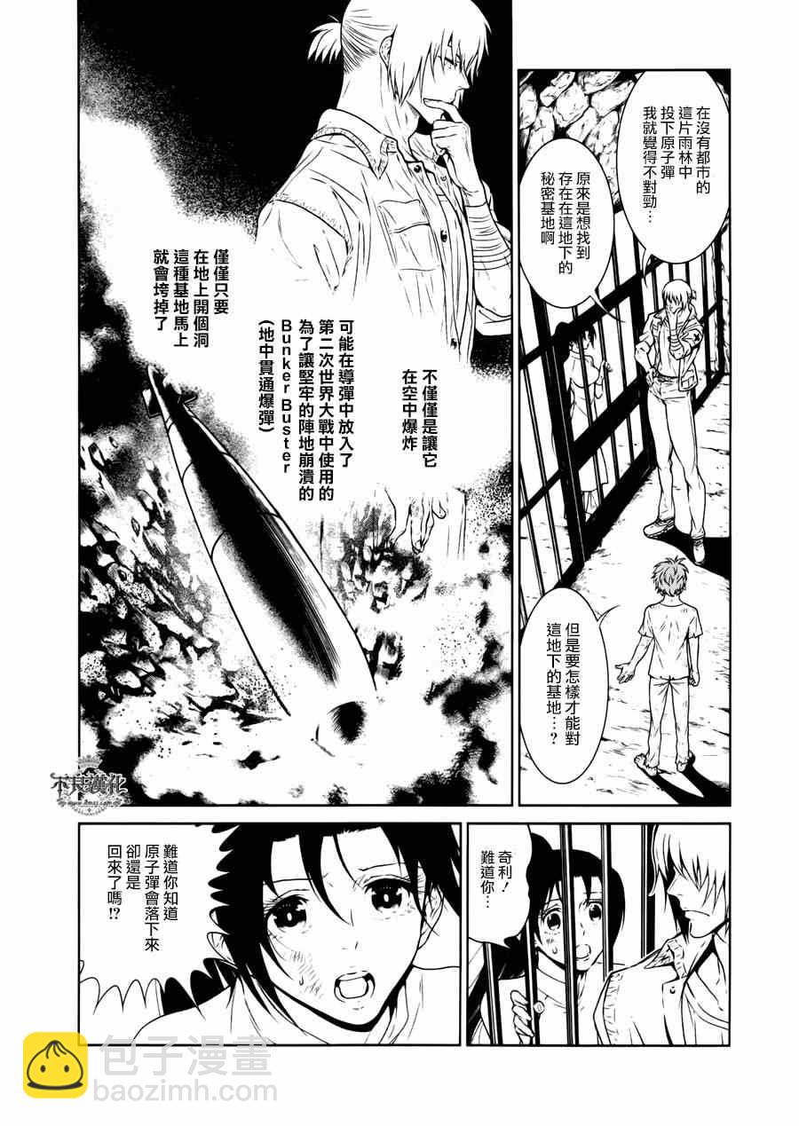 《青年黑杰克》第47话 女医的日记 第18页