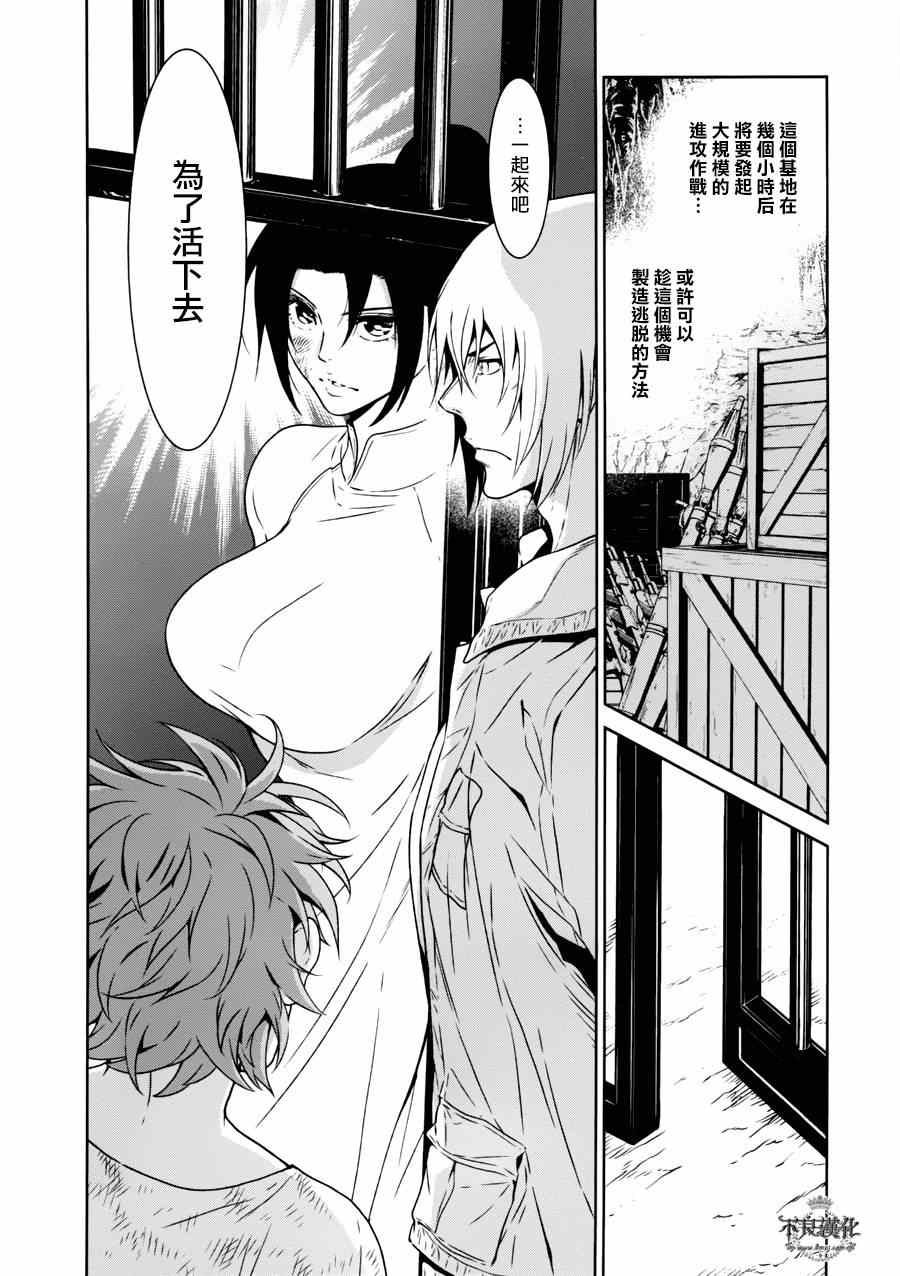 《青年黑杰克》第47话 女医的日记 第20页