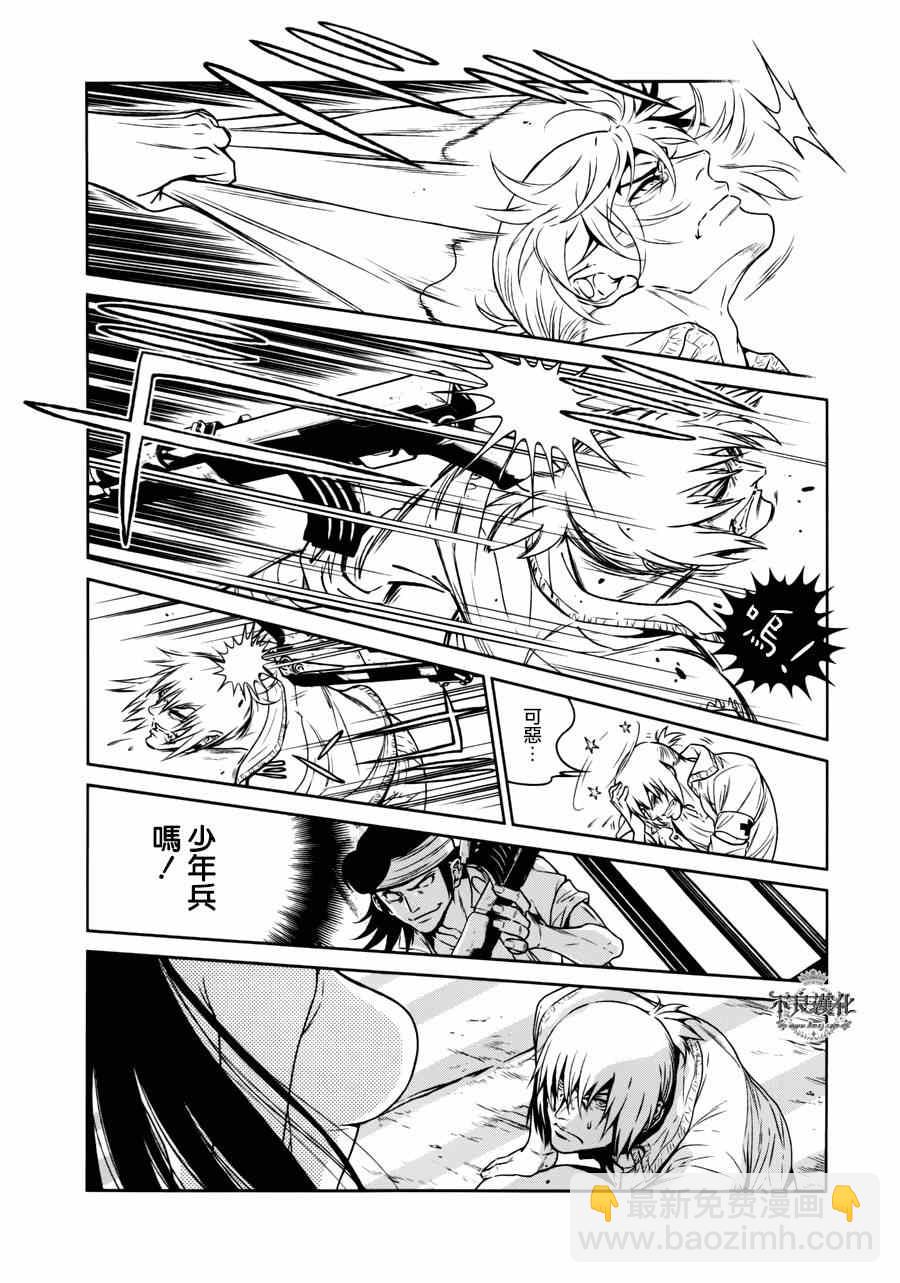 《青年黑杰克》第47话 女医的日记 第2页