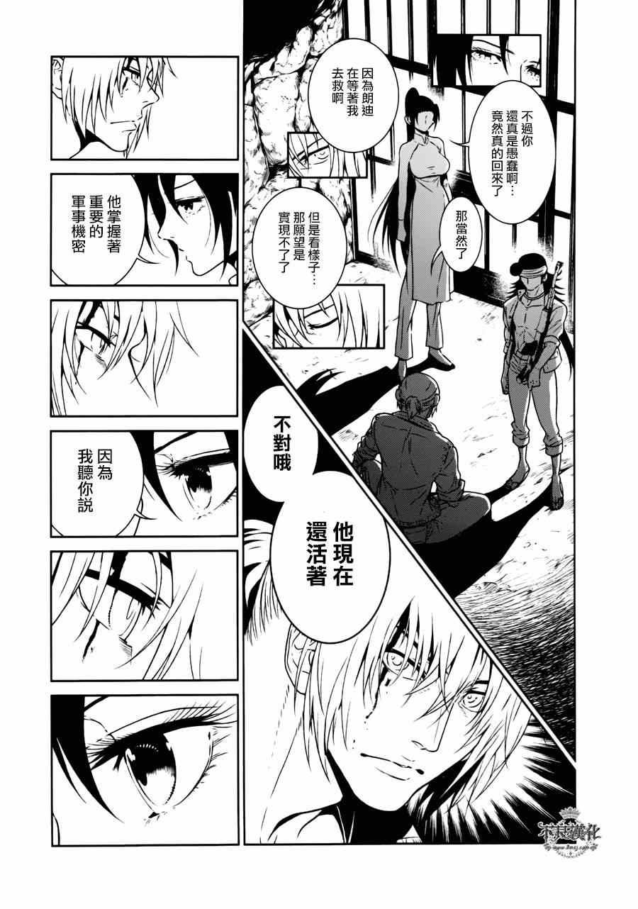 《青年黑杰克》第47话 女医的日记 第5页