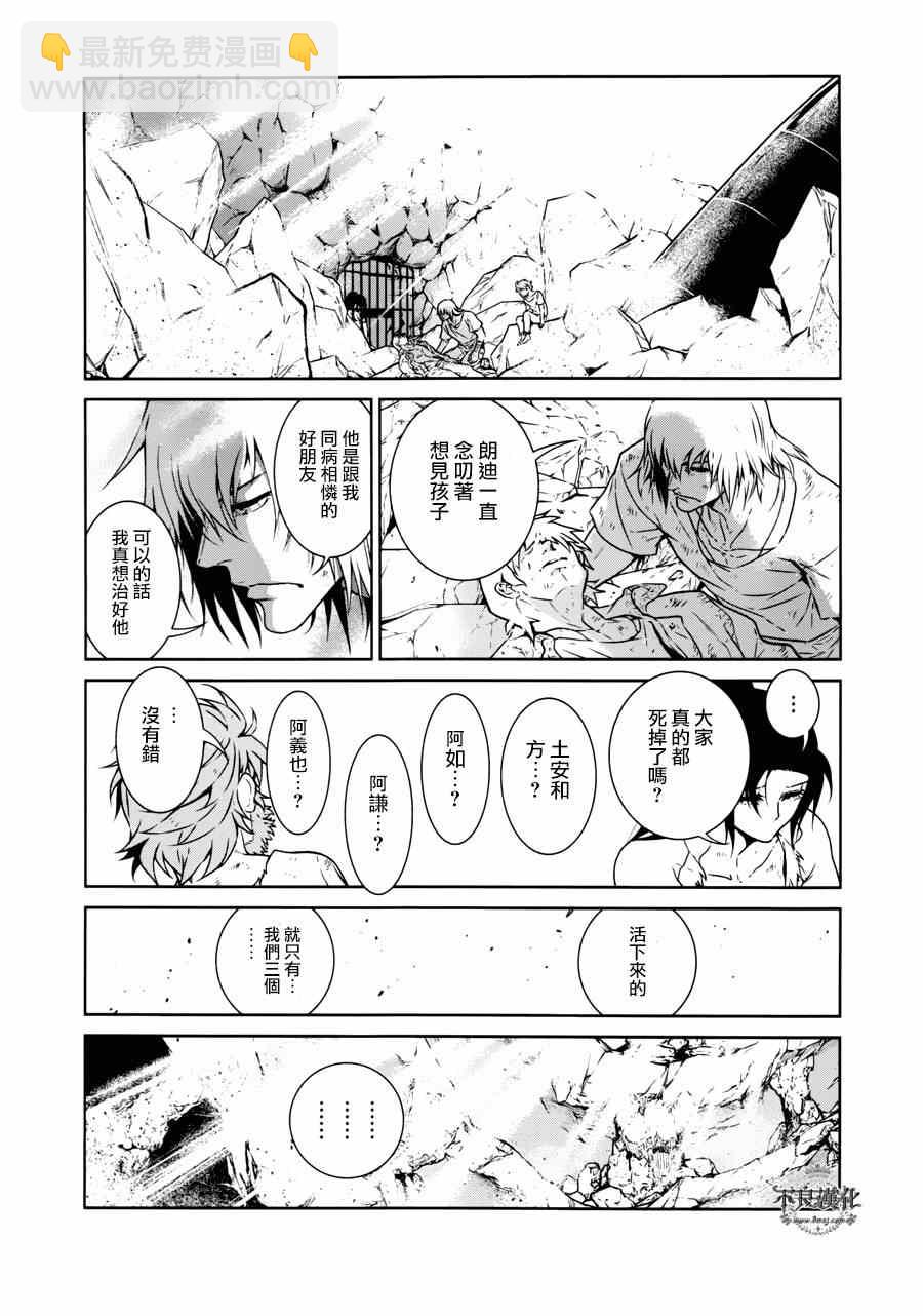 《青年黑杰克》第51话 赫安的日记 第10页