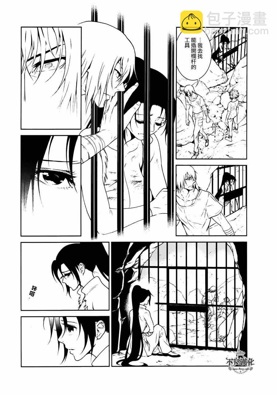 《青年黑杰克》第51话 赫安的日记 第11页